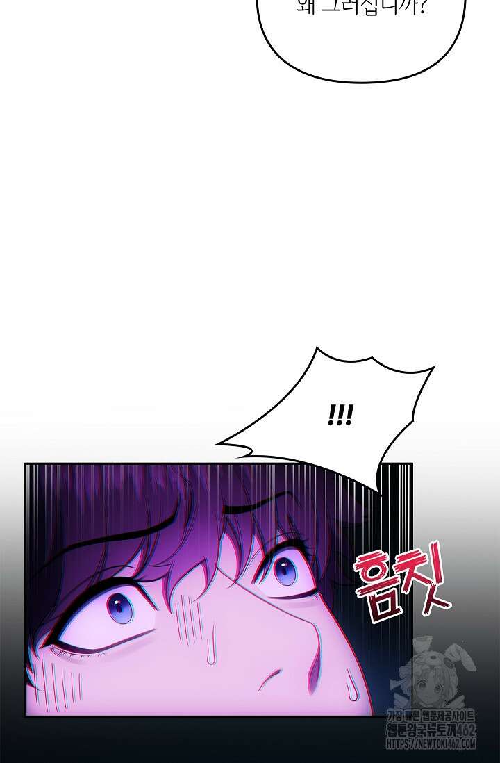 단밤술래 11화 12
