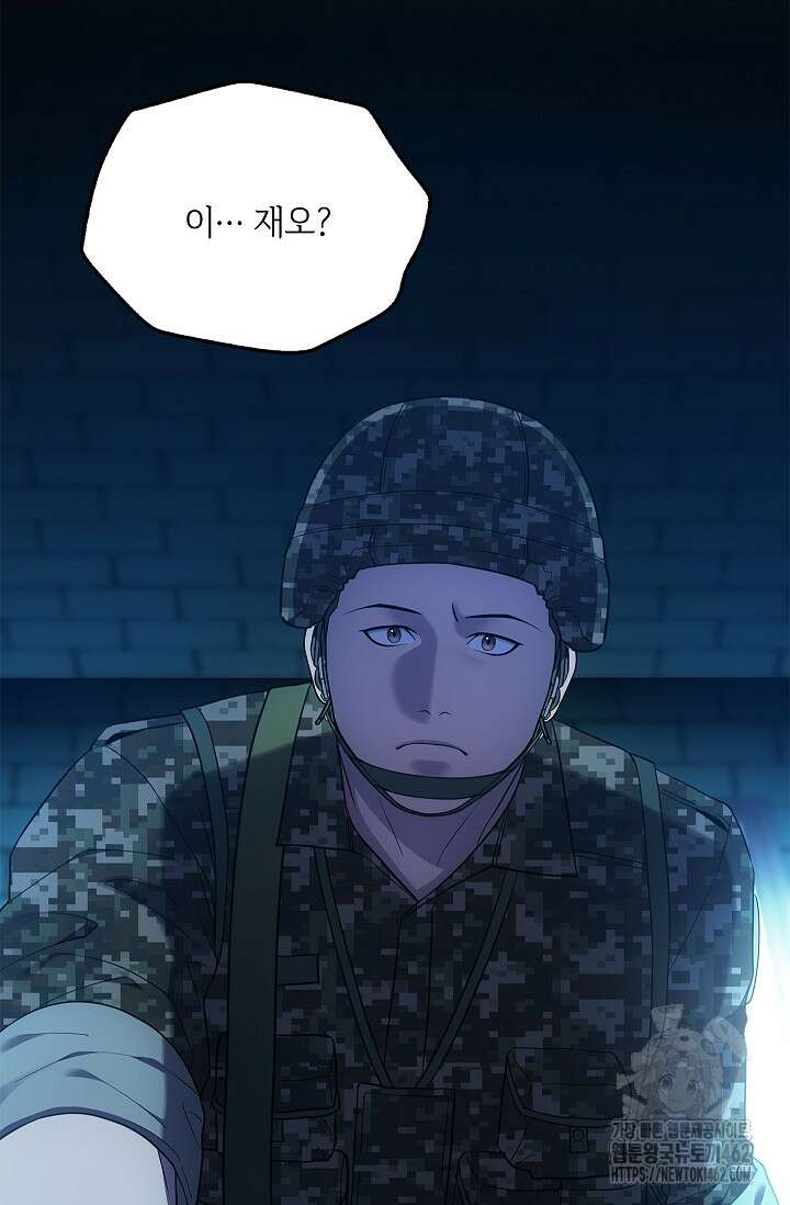 단밤술래 11화 13
