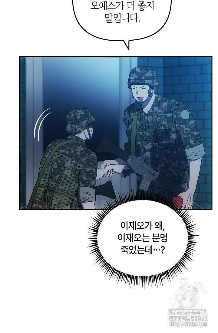 단밤술래 11화 16