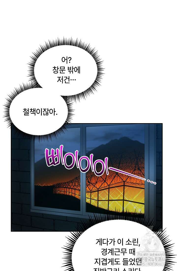 단밤술래 11화 17