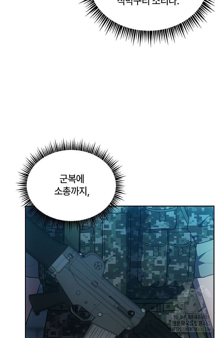 단밤술래 11화 18