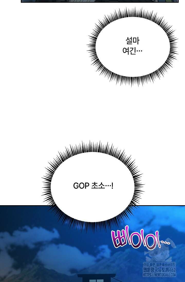 단밤술래 11화 19