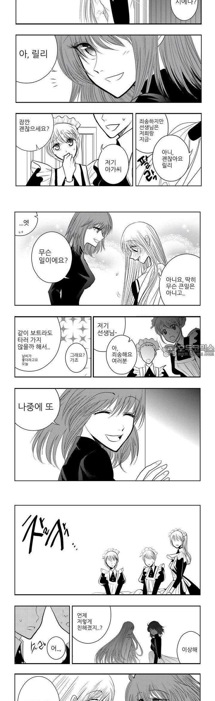 브로큰 릴리 17화 2