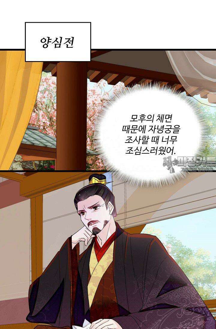 사금: 동평백부 넷째 아가씨 336화 3