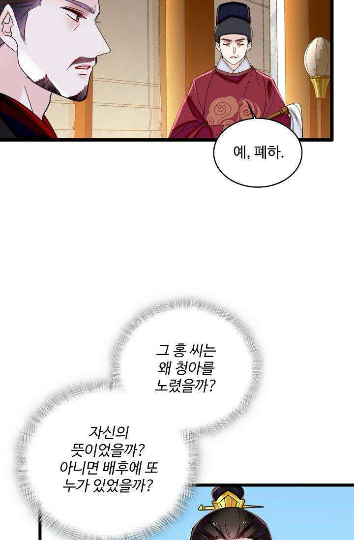 사금: 동평백부 넷째 아가씨 336화 5