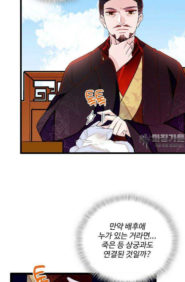 사금: 동평백부 넷째 아가씨 336화 6