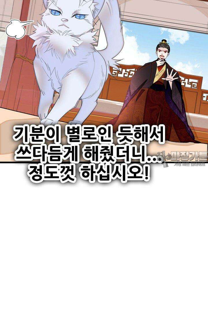 사금: 동평백부 넷째 아가씨 336화 9