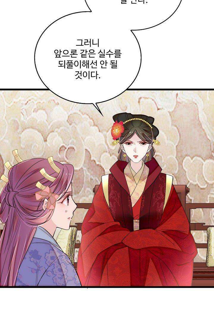 사금: 동평백부 넷째 아가씨 336화 11