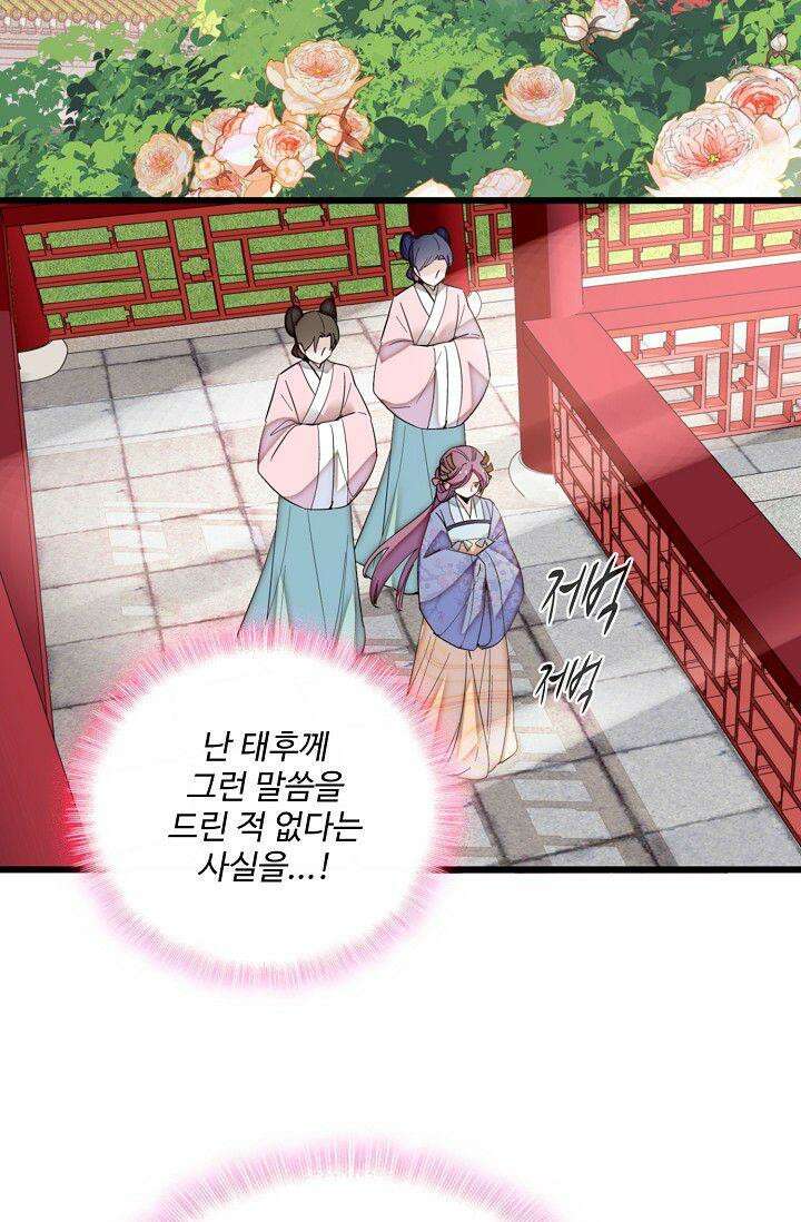사금: 동평백부 넷째 아가씨 336화 13