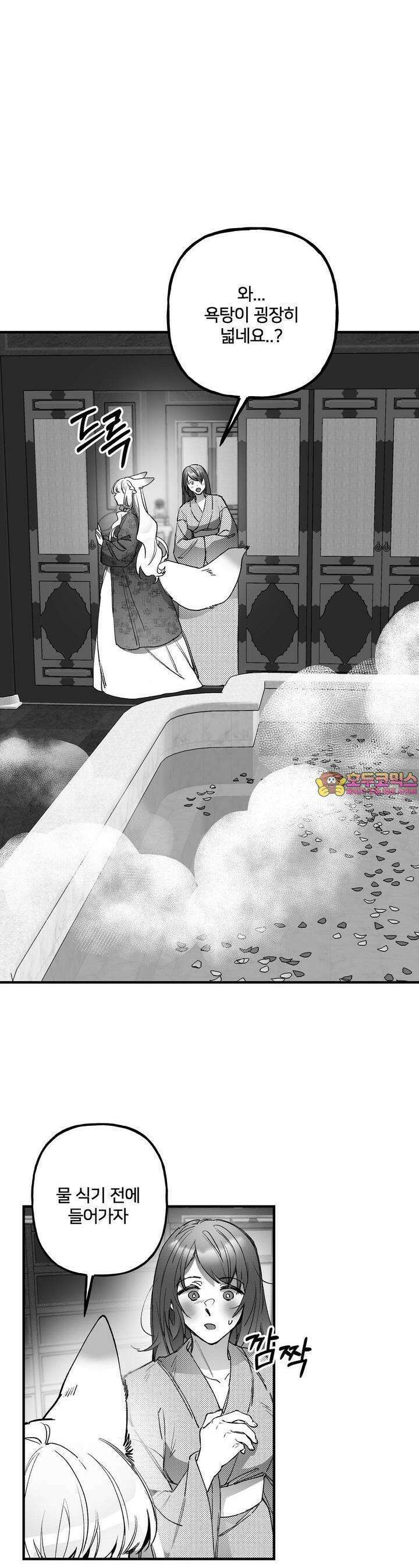 여우와 불로초 24화 1