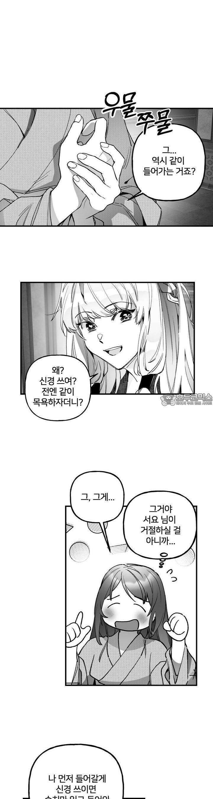 여우와 불로초 24화 2