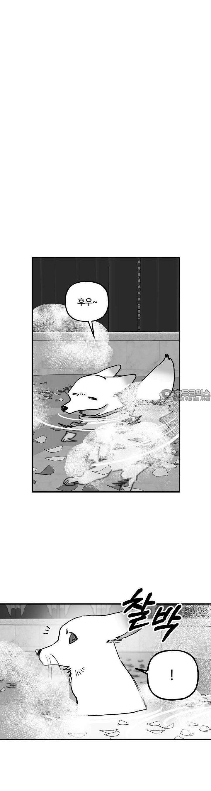 여우와 불로초 24화 4