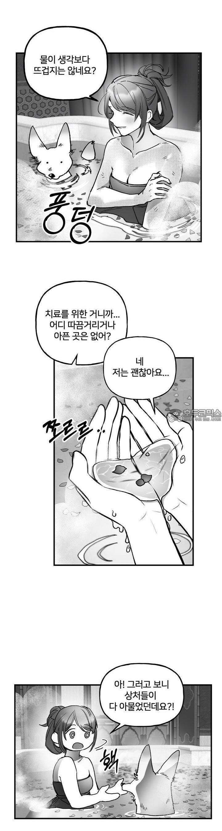 여우와 불로초 24화 5