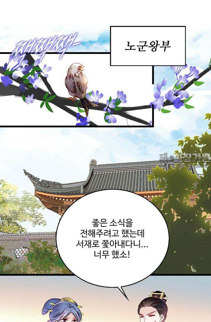 사금: 동평백부 넷째 아가씨 347화 3