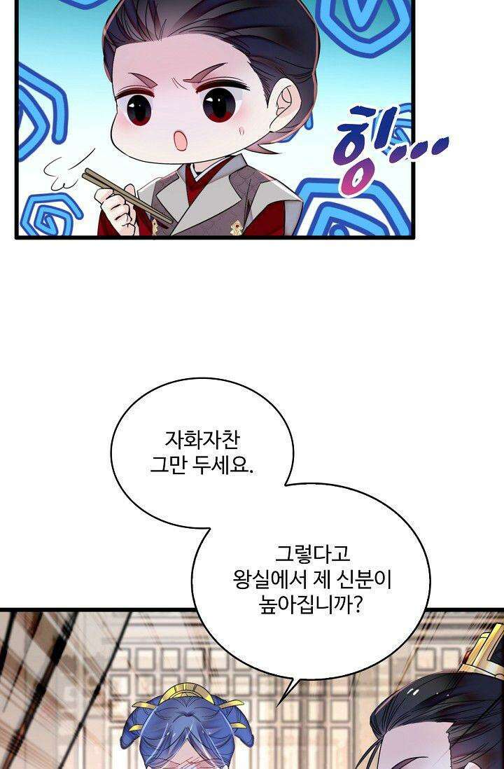 사금: 동평백부 넷째 아가씨 347화 5