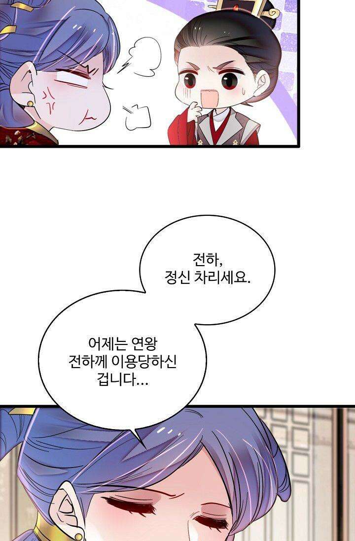 사금: 동평백부 넷째 아가씨 347화 8