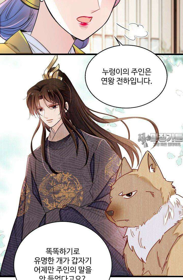 사금: 동평백부 넷째 아가씨 347화 9