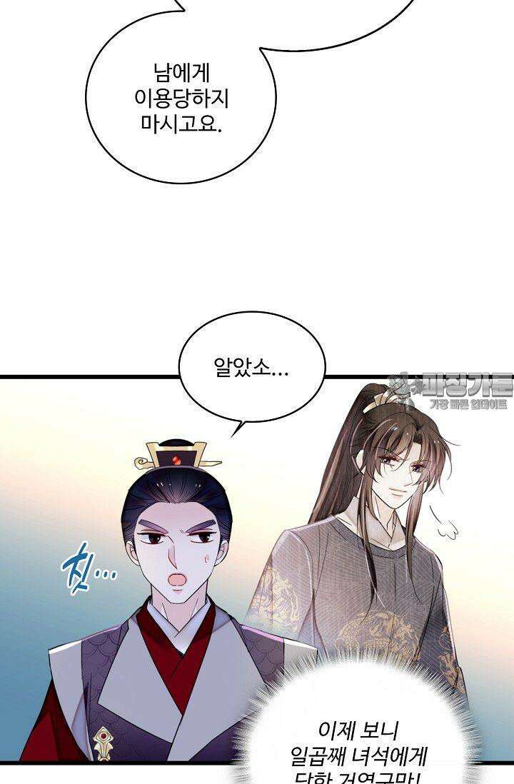 사금: 동평백부 넷째 아가씨 347화 12