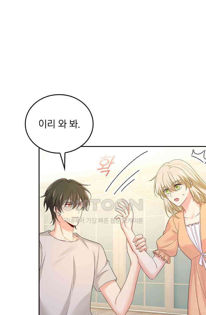 수상한 회장님의 비밀 677화 2