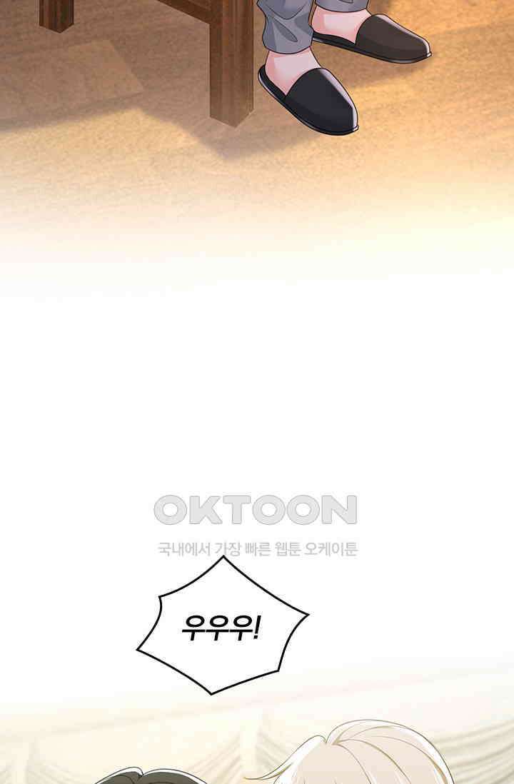 수상한 회장님의 비밀 677화 5