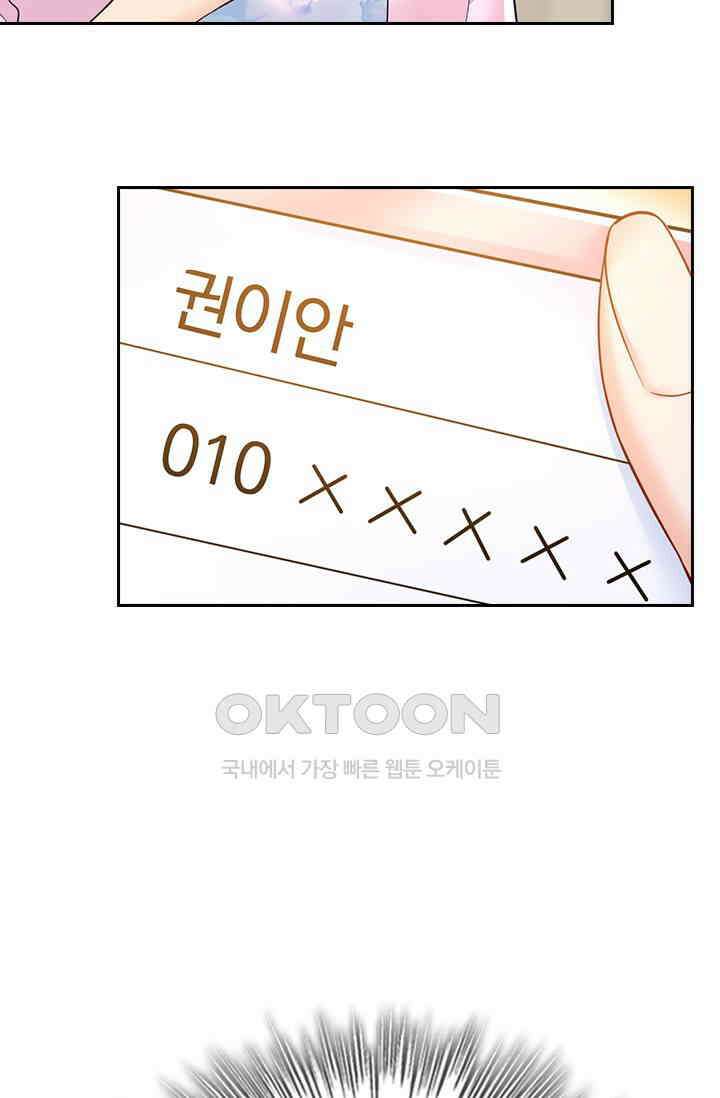 수상한 회장님의 비밀 681화 2