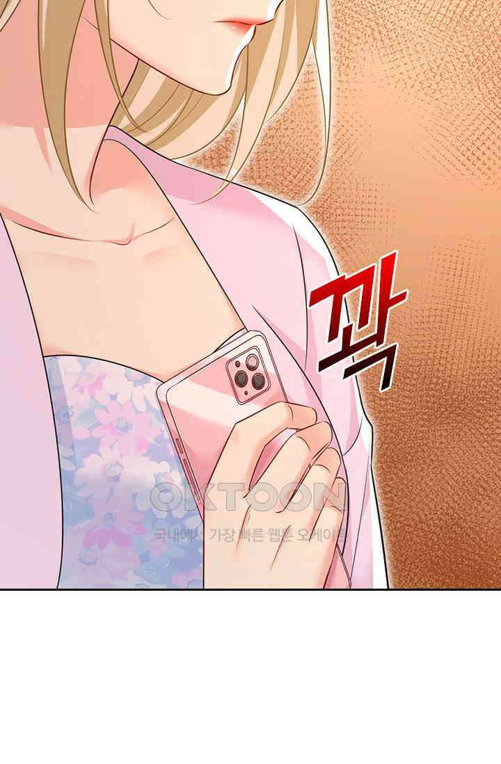 수상한 회장님의 비밀 681화 4