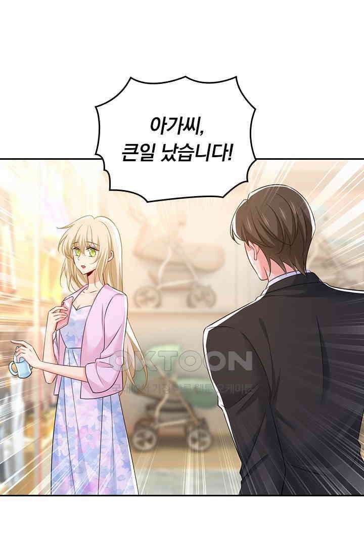 수상한 회장님의 비밀 681화 5