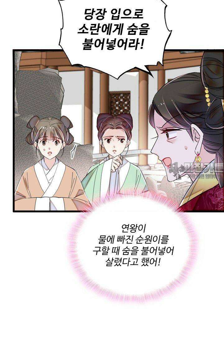 사금: 동평백부 넷째 아가씨 356화 3