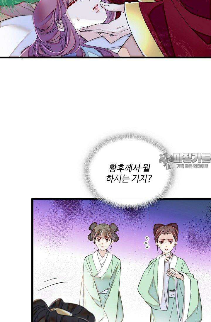 사금: 동평백부 넷째 아가씨 356화 6