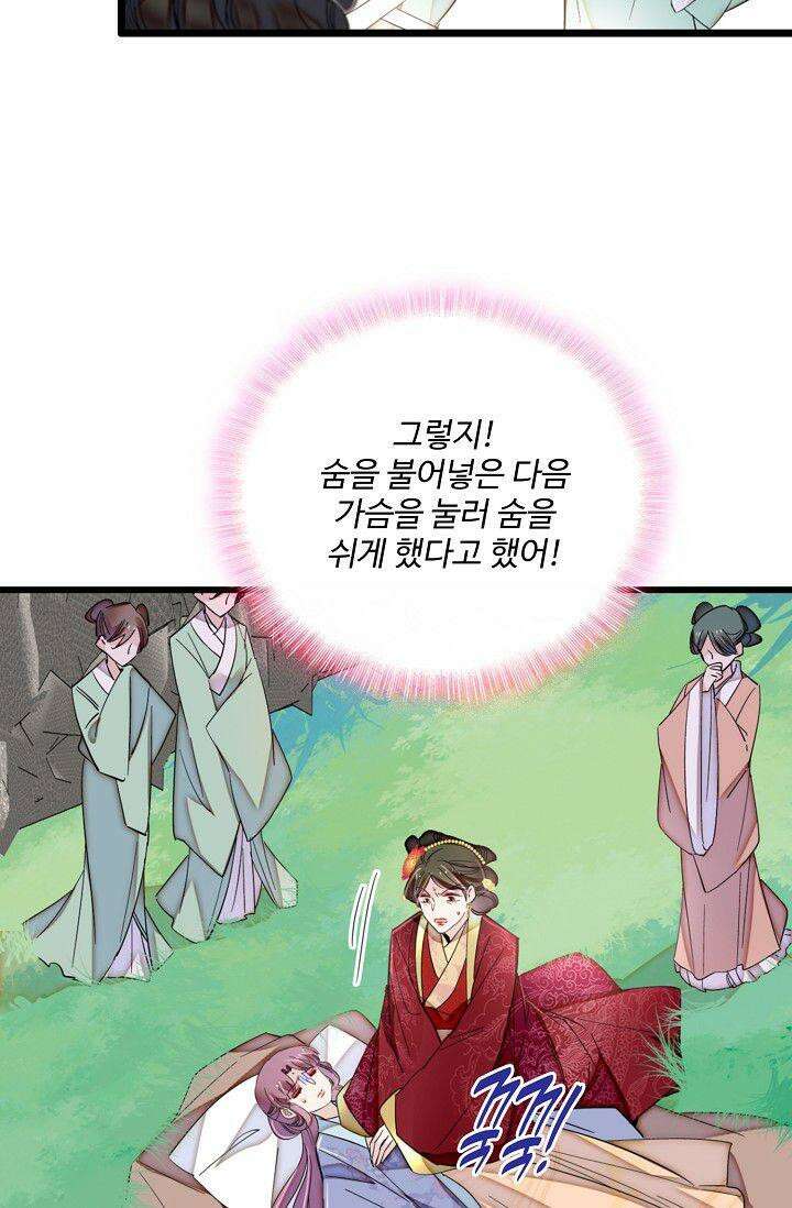 사금: 동평백부 넷째 아가씨 356화 7