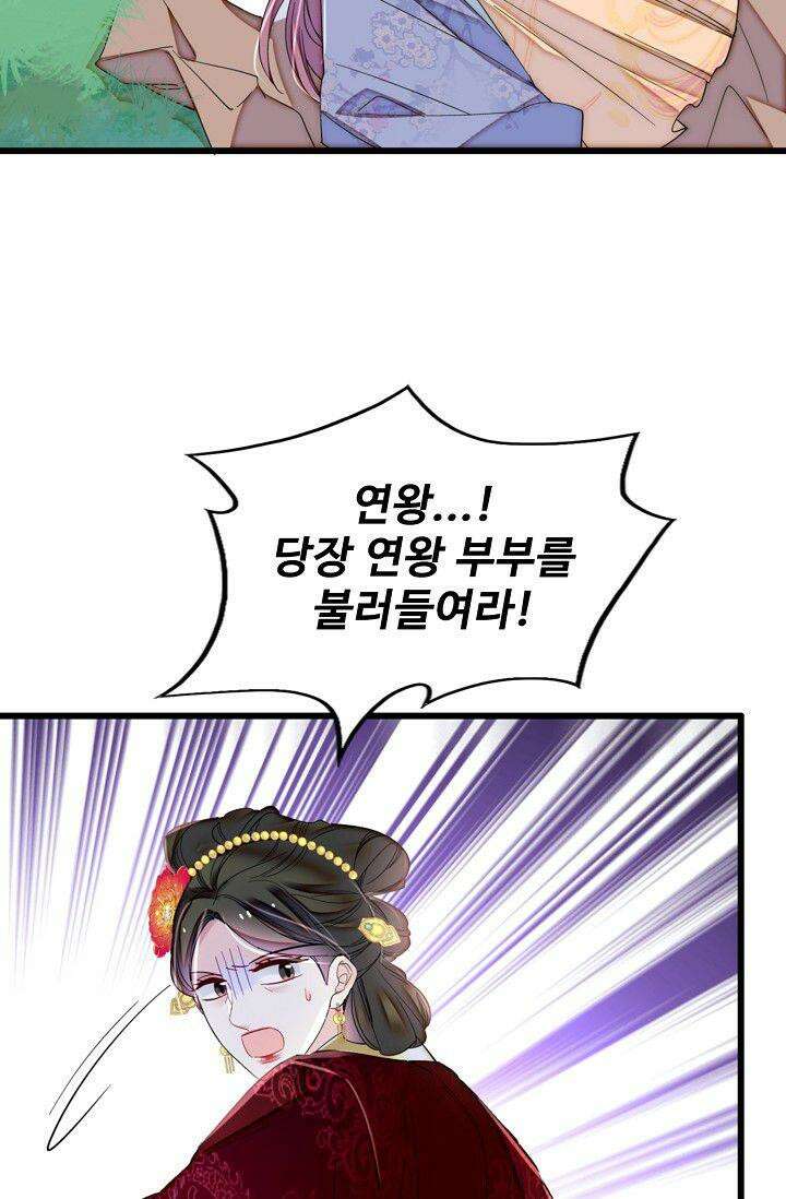 사금: 동평백부 넷째 아가씨 356화 8