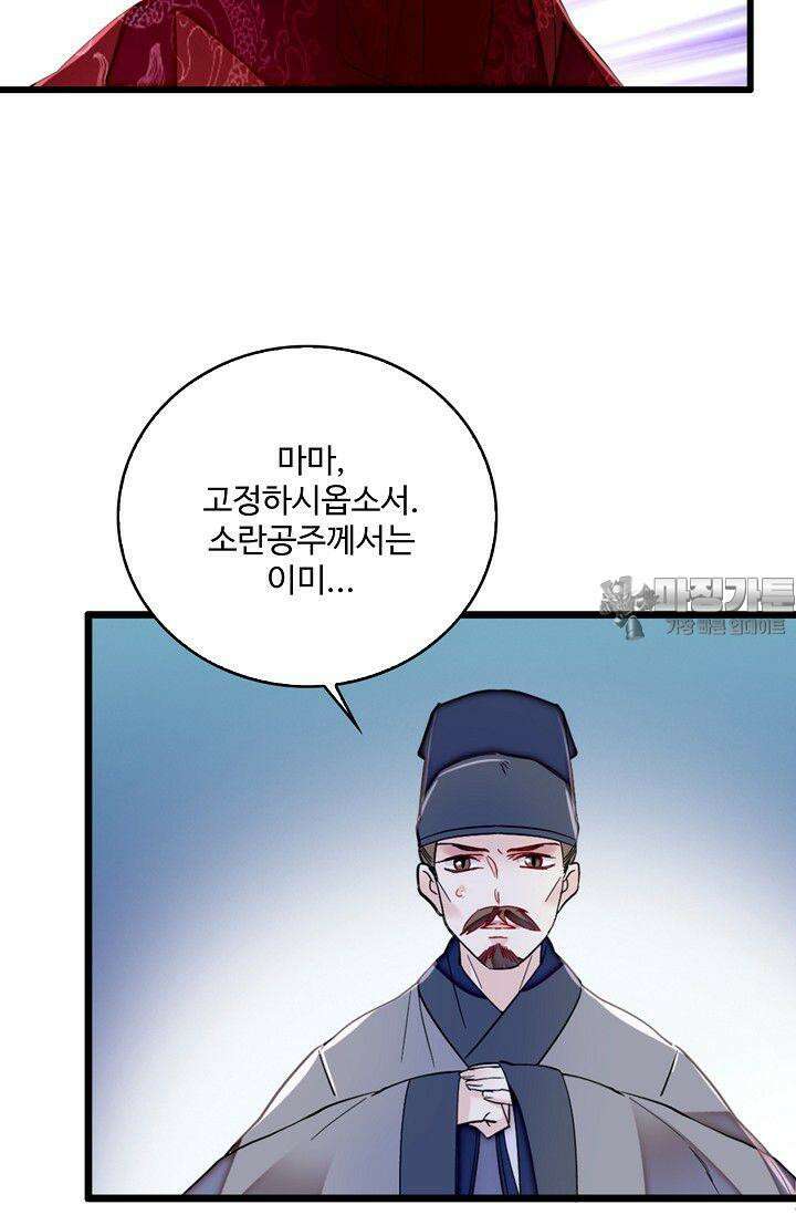 사금: 동평백부 넷째 아가씨 356화 9