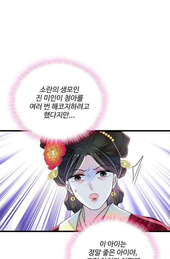 사금: 동평백부 넷째 아가씨 356화 10