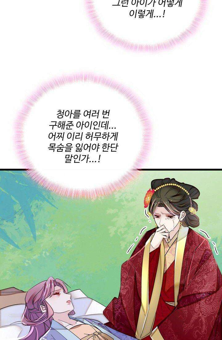 사금: 동평백부 넷째 아가씨 356화 11