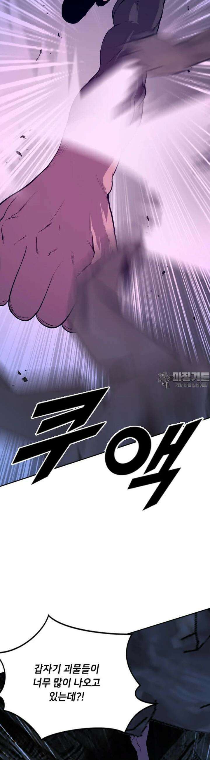 다른 세계에서 주워왔습니다 240화 5