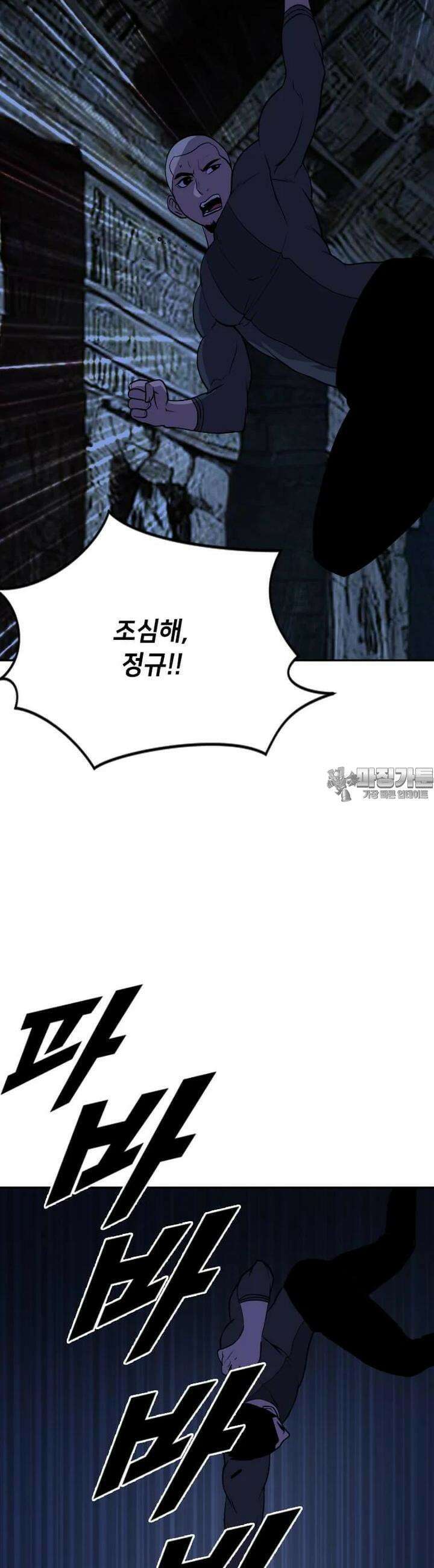 다른 세계에서 주워왔습니다 240화 6