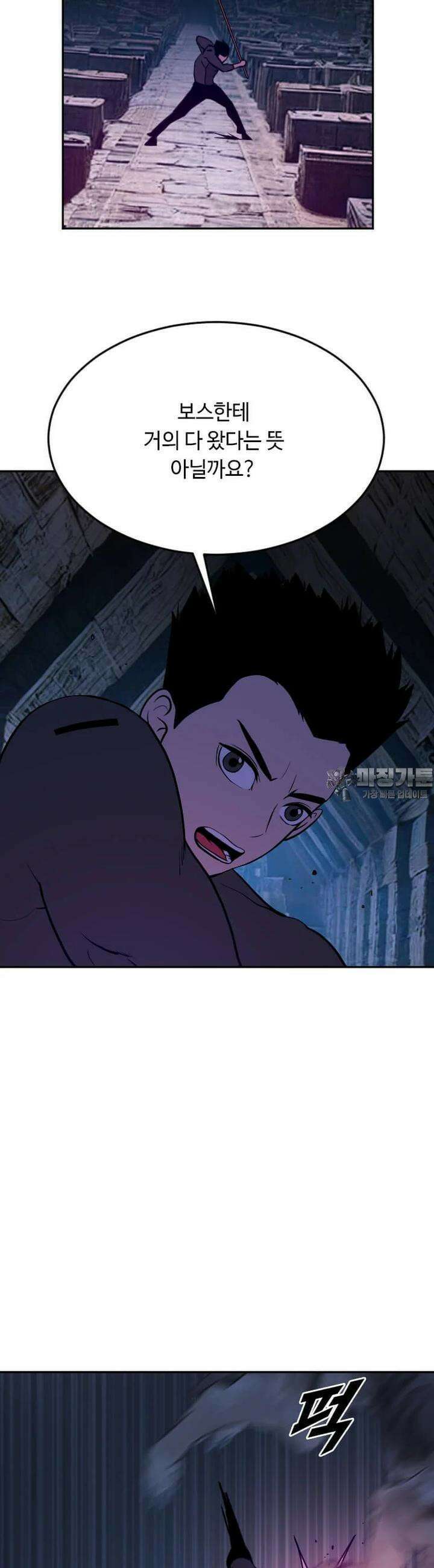 다른 세계에서 주워왔습니다 240화 9