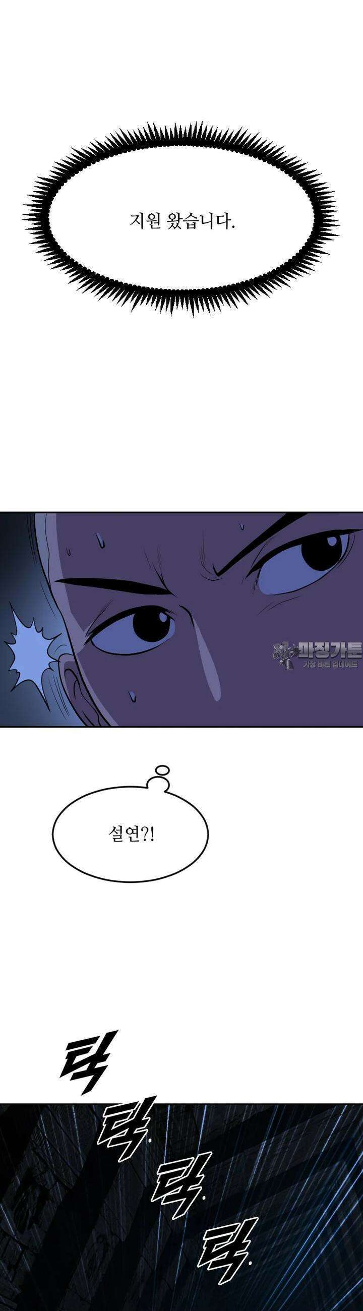 다른 세계에서 주워왔습니다 240화 15