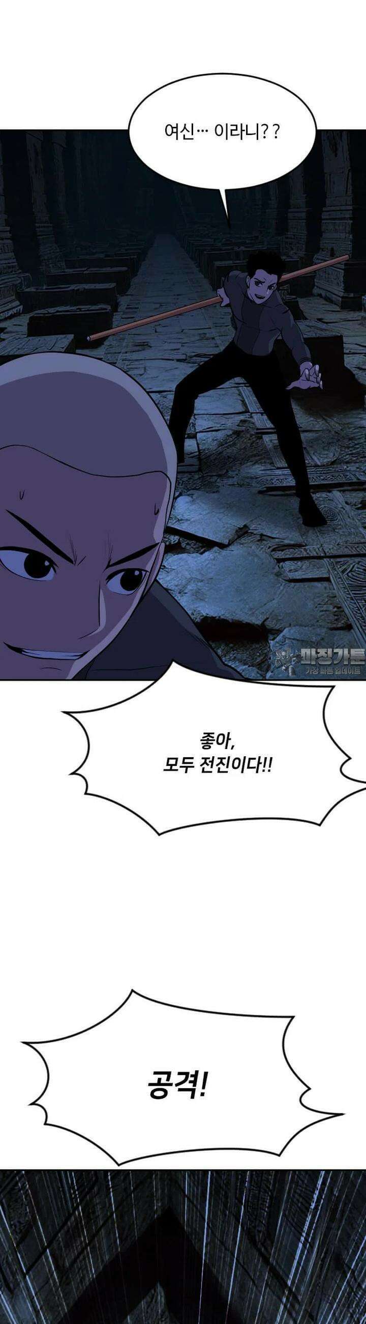 다른 세계에서 주워왔습니다 240화 19