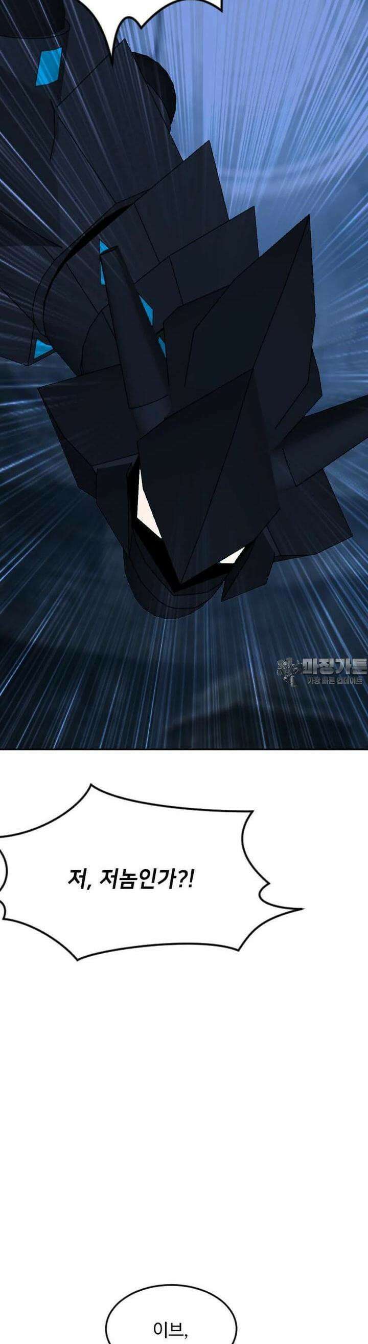 다른 세계에서 주워왔습니다 240화 30