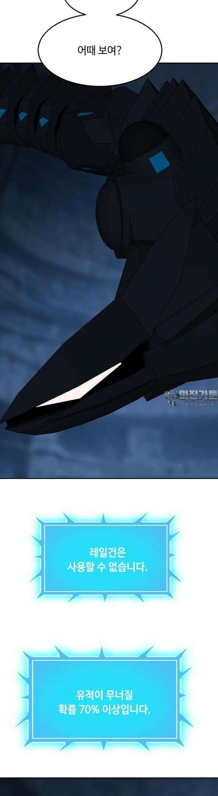 다른 세계에서 주워왔습니다 240화 31