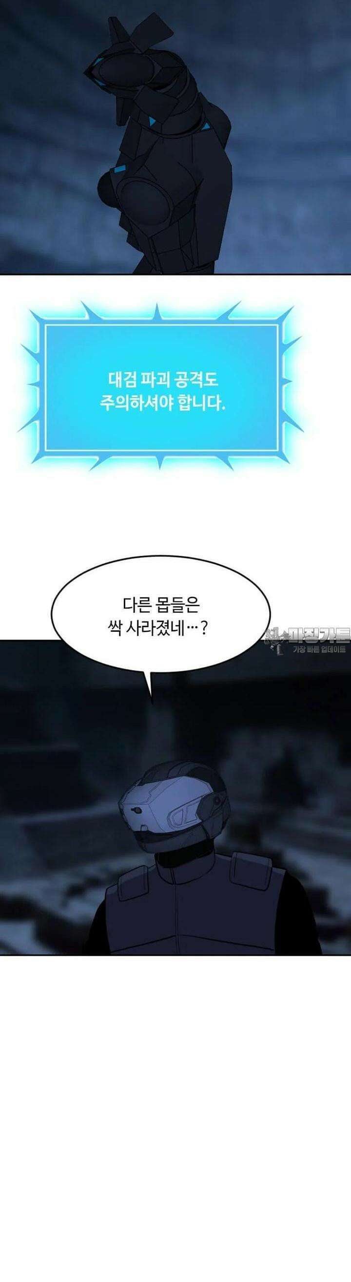 다른 세계에서 주워왔습니다 240화 32