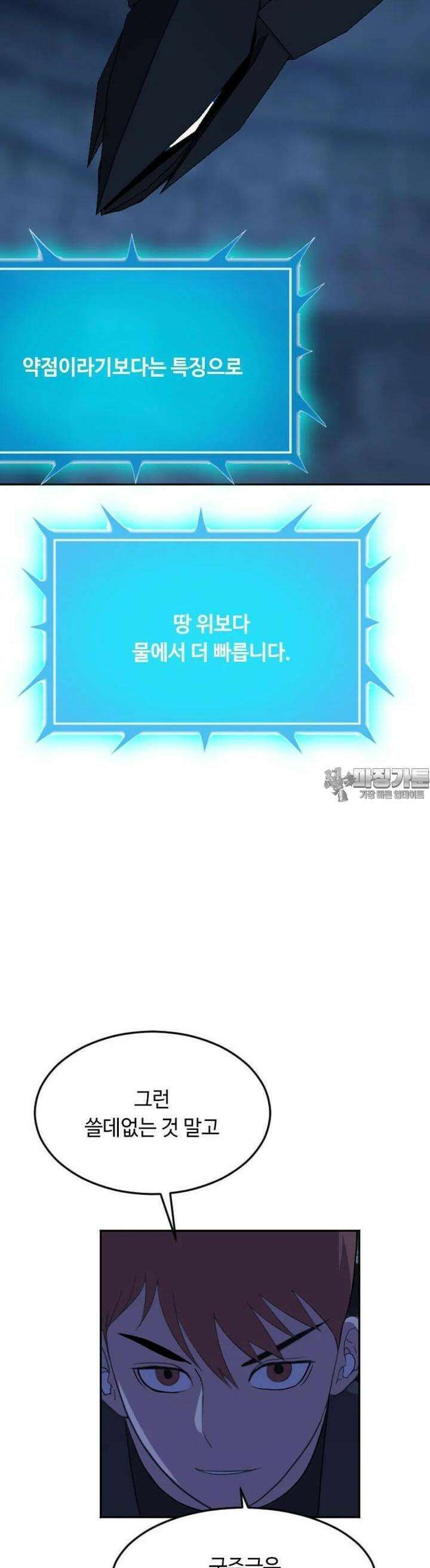 다른 세계에서 주워왔습니다 240화 34