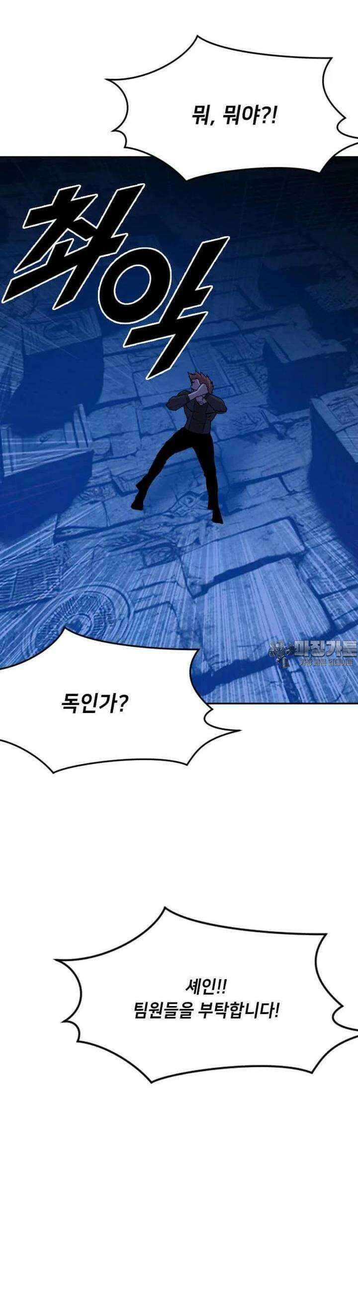 다른 세계에서 주워왔습니다 240화 37