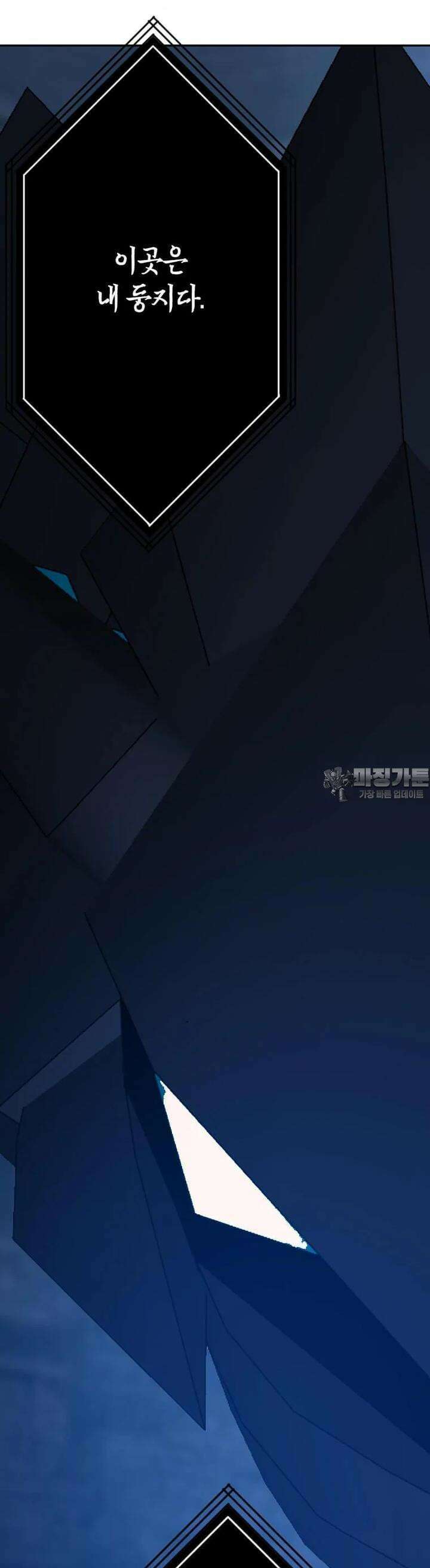 다른 세계에서 주워왔습니다 240화 38