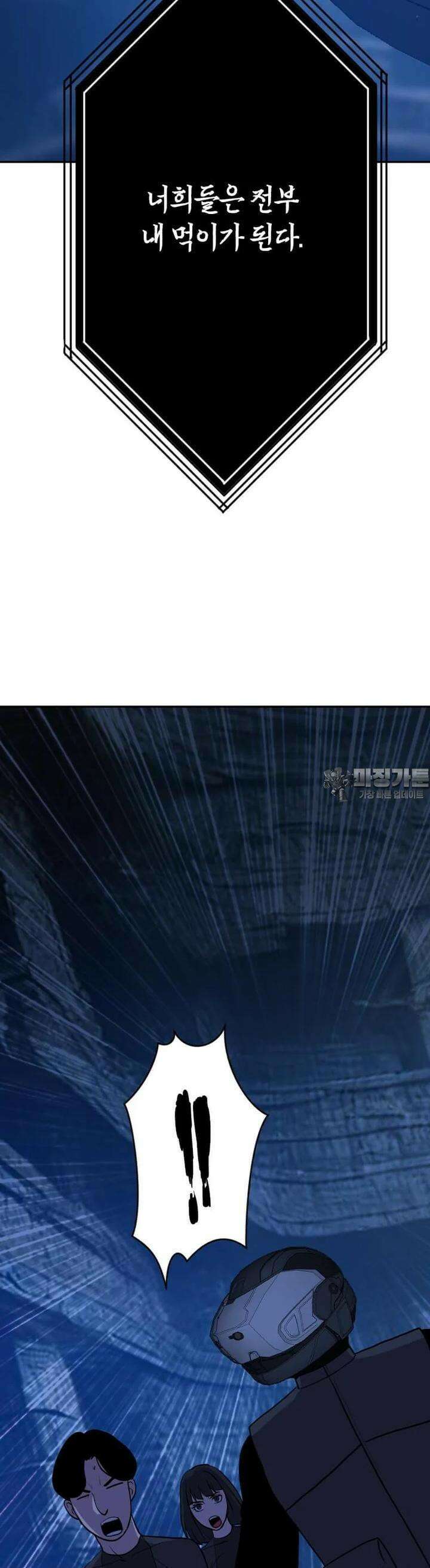 다른 세계에서 주워왔습니다 240화 39