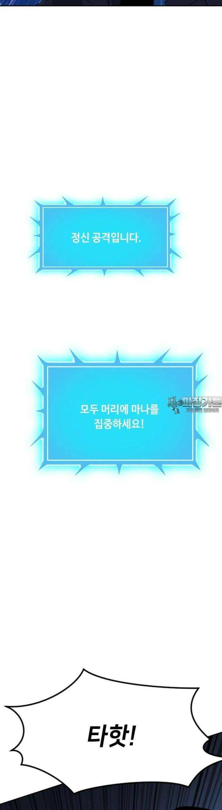 다른 세계에서 주워왔습니다 240화 40
