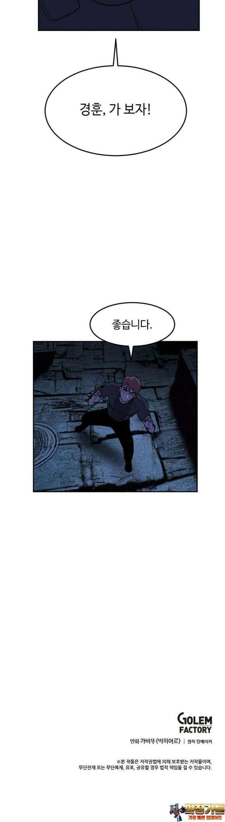 다른 세계에서 주워왔습니다 240화 44