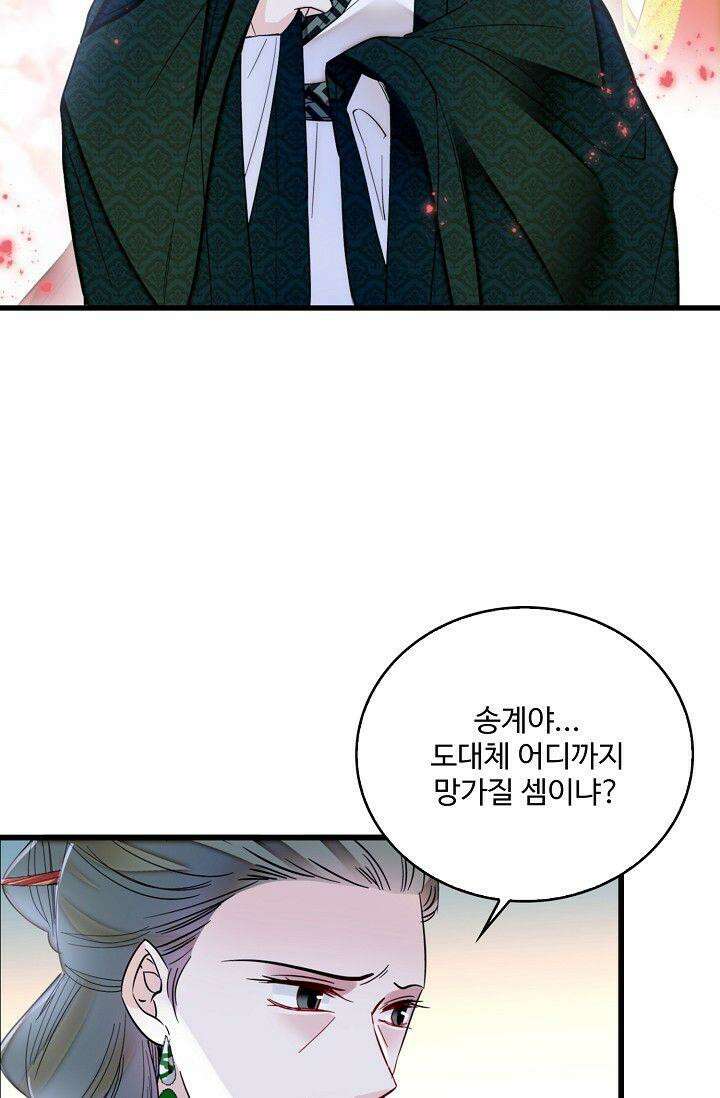 사금: 동평백부 넷째 아가씨 366화 4