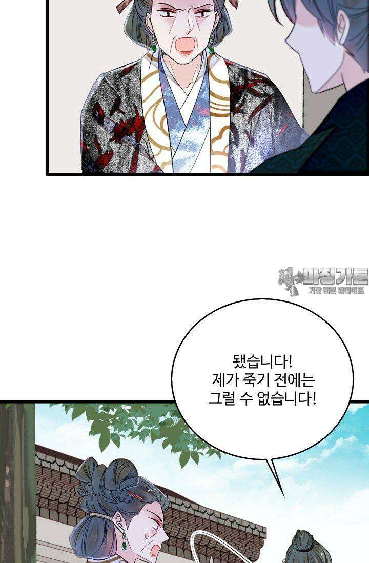 사금: 동평백부 넷째 아가씨 366화 6